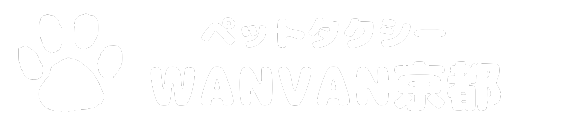WANVAN京都